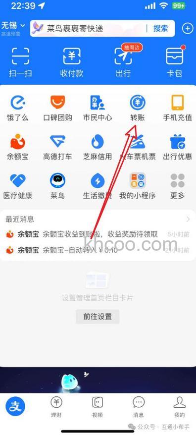 支付宝如何查询向多人付款的交易记录