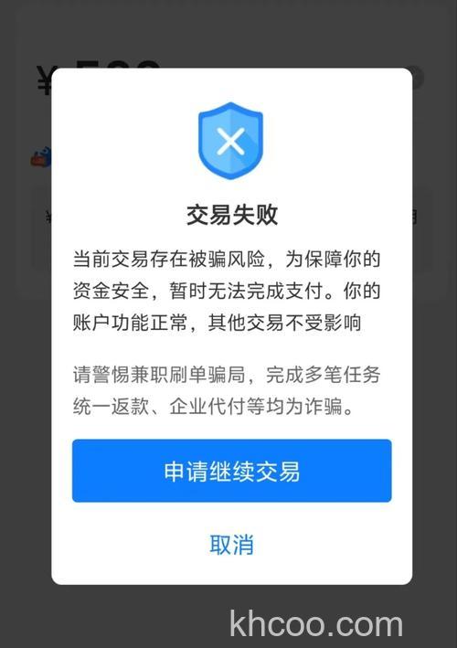 支付宝核实代付信息不正确怎么办