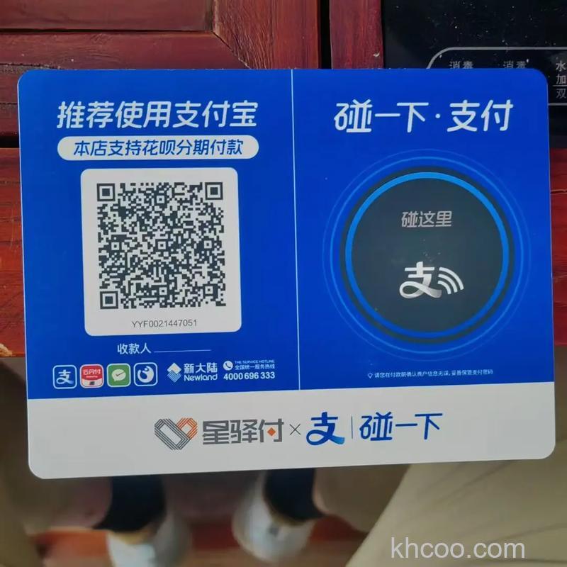 支付宝“非”实名认证用户在团体收款中能做什么