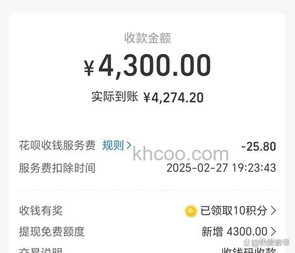 支付宝网点支付的手续费是多少