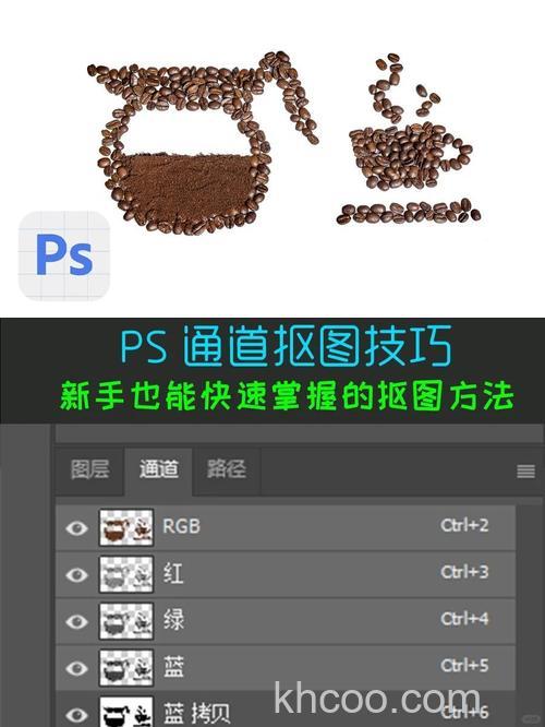 Photoshop如何制作带有透明通道的贴图
