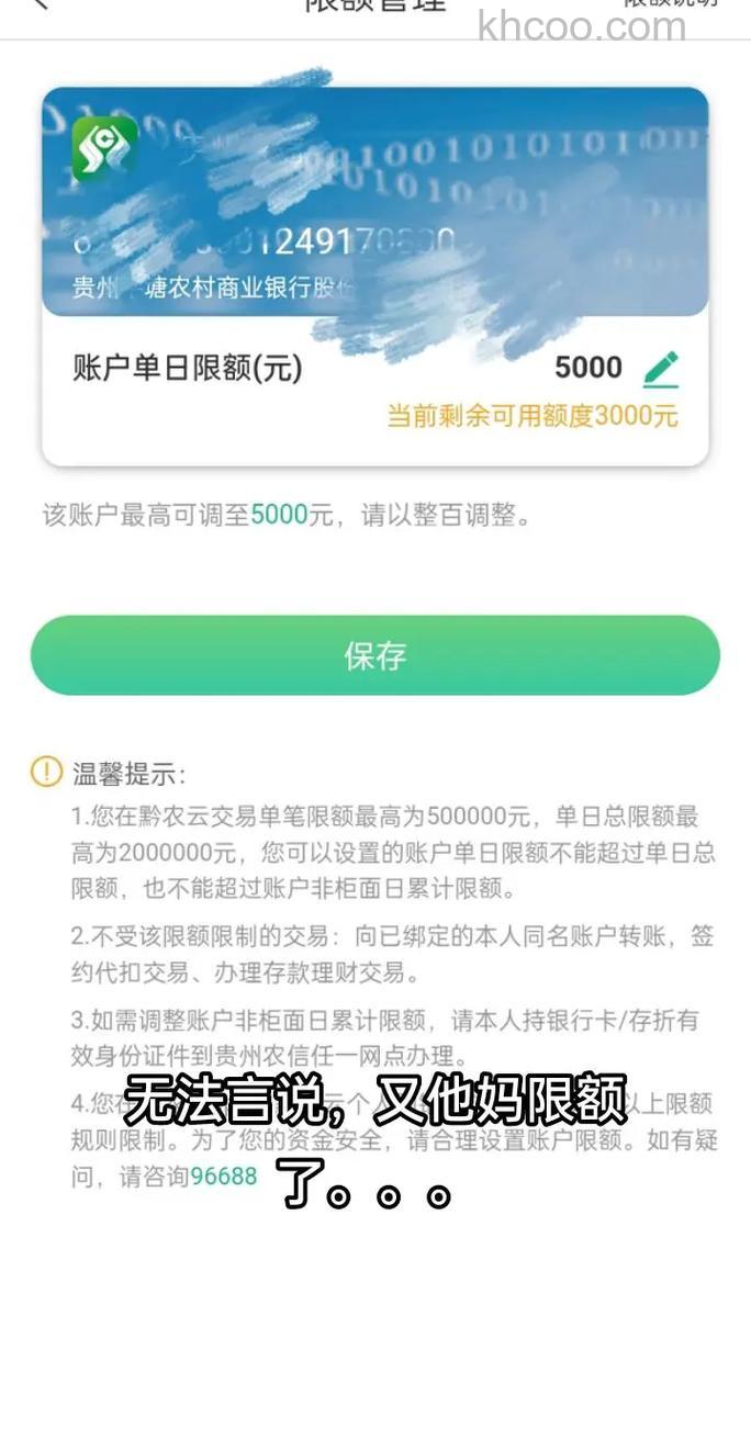 农行快捷支付（卡通）的限额是多少