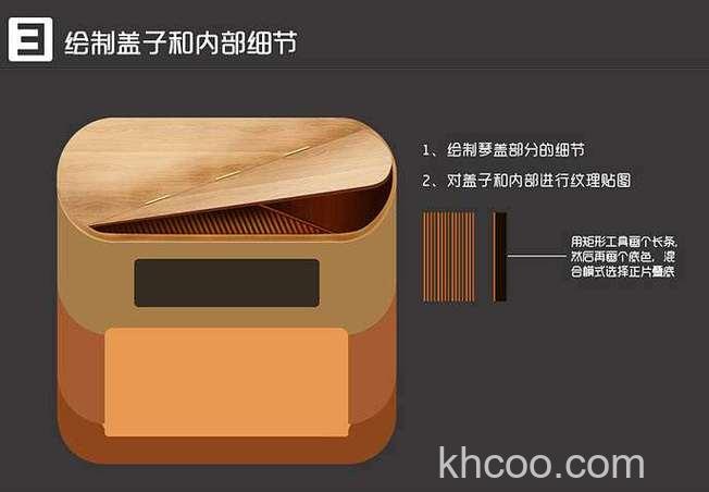 Photoshop如何制作可爱的钢琴图标