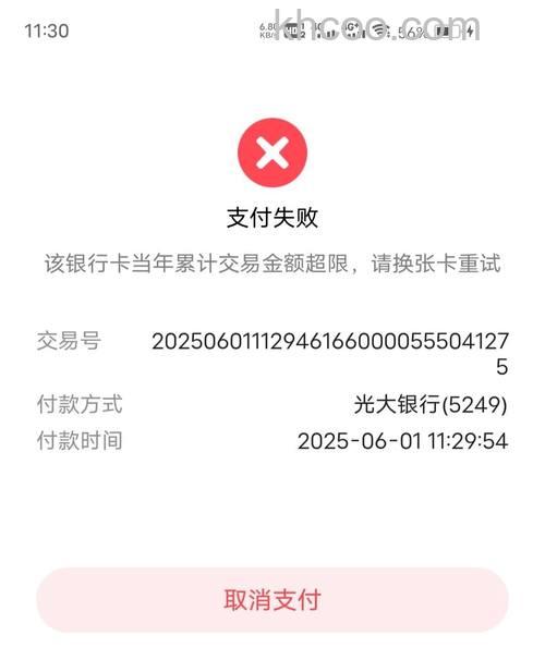 支付宝光大网上银行的支付限额是多少