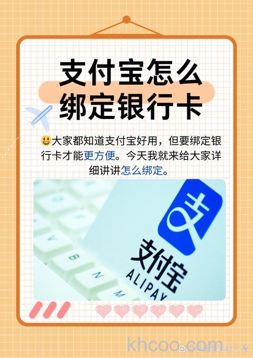 支付宝中国银行信用卡快捷支付如何开通(66867)