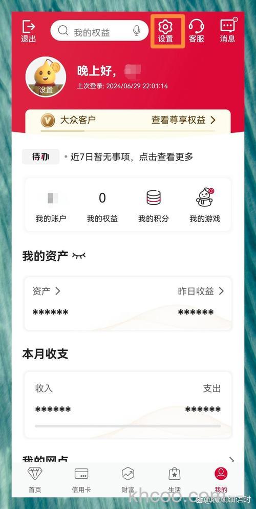 支付宝如何修改华夏银行信用卡预留的手机号码