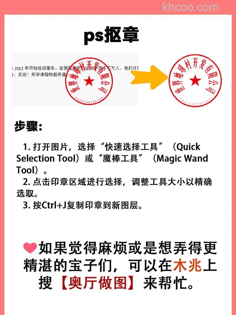 PS如何制作一个公章