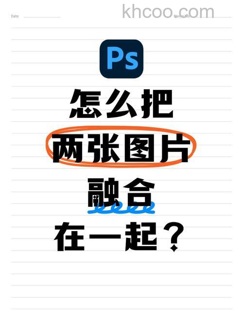 ps怎么拼图呢？PS把两张照片拼接在一起