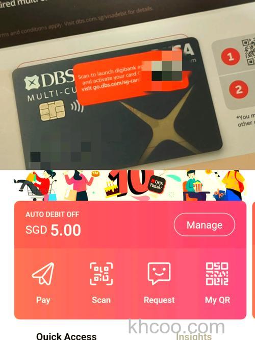 一个支付宝账户可以签约几个新加坡星展银行（DBS）信用卡快捷支付