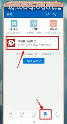 支付宝招商银行快捷支付（卡通）如何开通