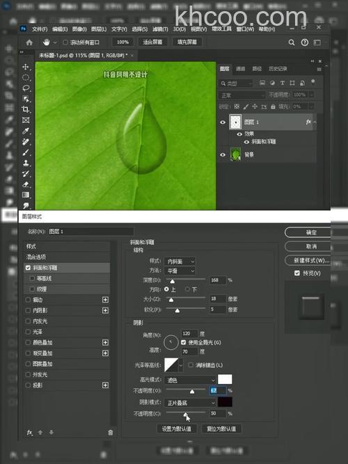 Photoshop如何制作逼真的绿叶上小水珠