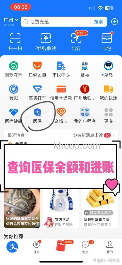 支付宝个人账单信息如何查询