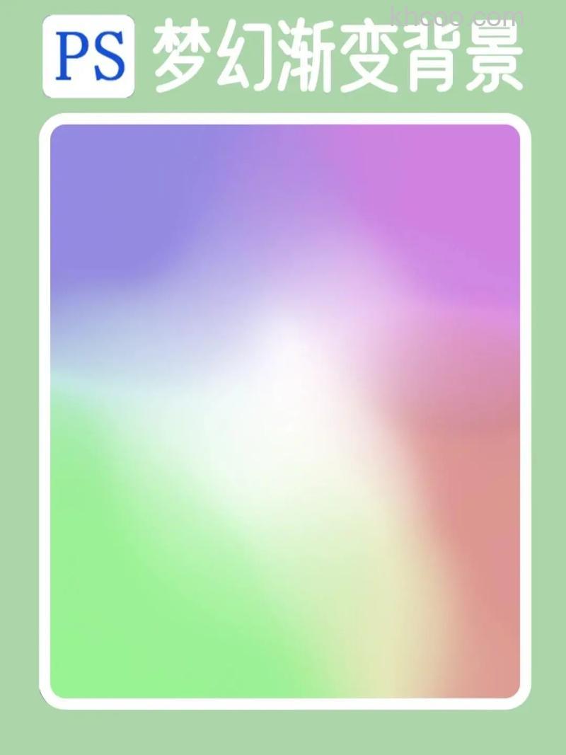 怎么用ps制作产品主背景图