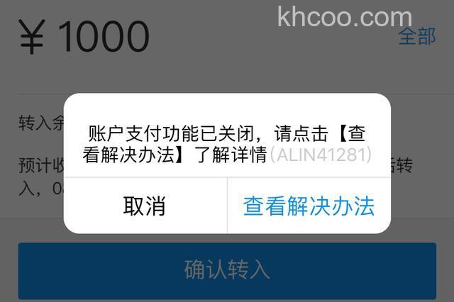 支付宝每天发起收款的限额是多少