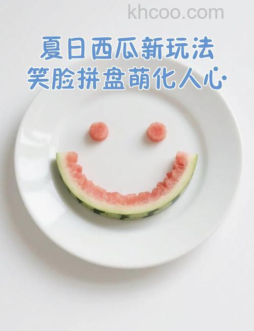 如何利用PS用不同的水果蔬菜拼出一张个性的脸