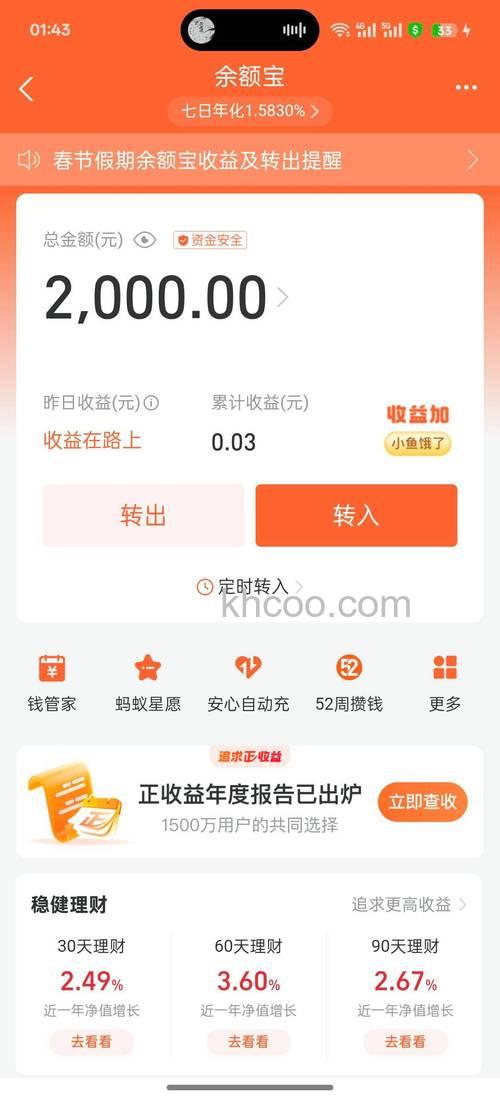 支付宝最高只能交2000元如何提高