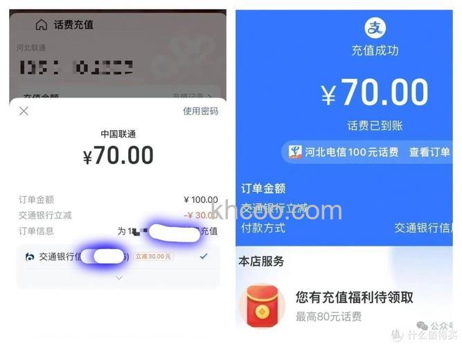 支付宝的为他人充值是什么