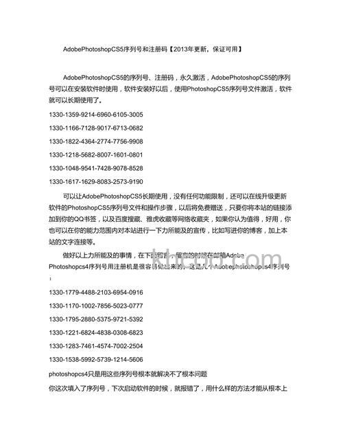 ps cs5序列号是什么