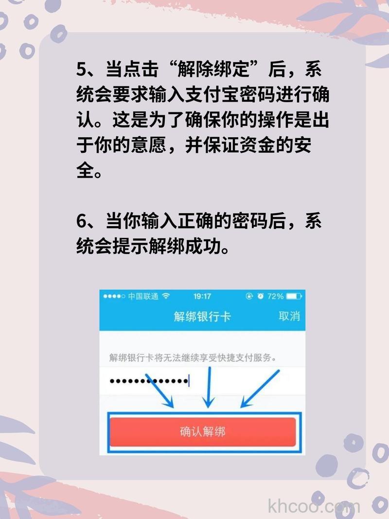 支付宝在什么样的情况下我的银行卡会展示在账户通中