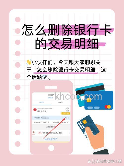 支付宝为什么已经删除了账户通的银行卡后续又出现在账户通