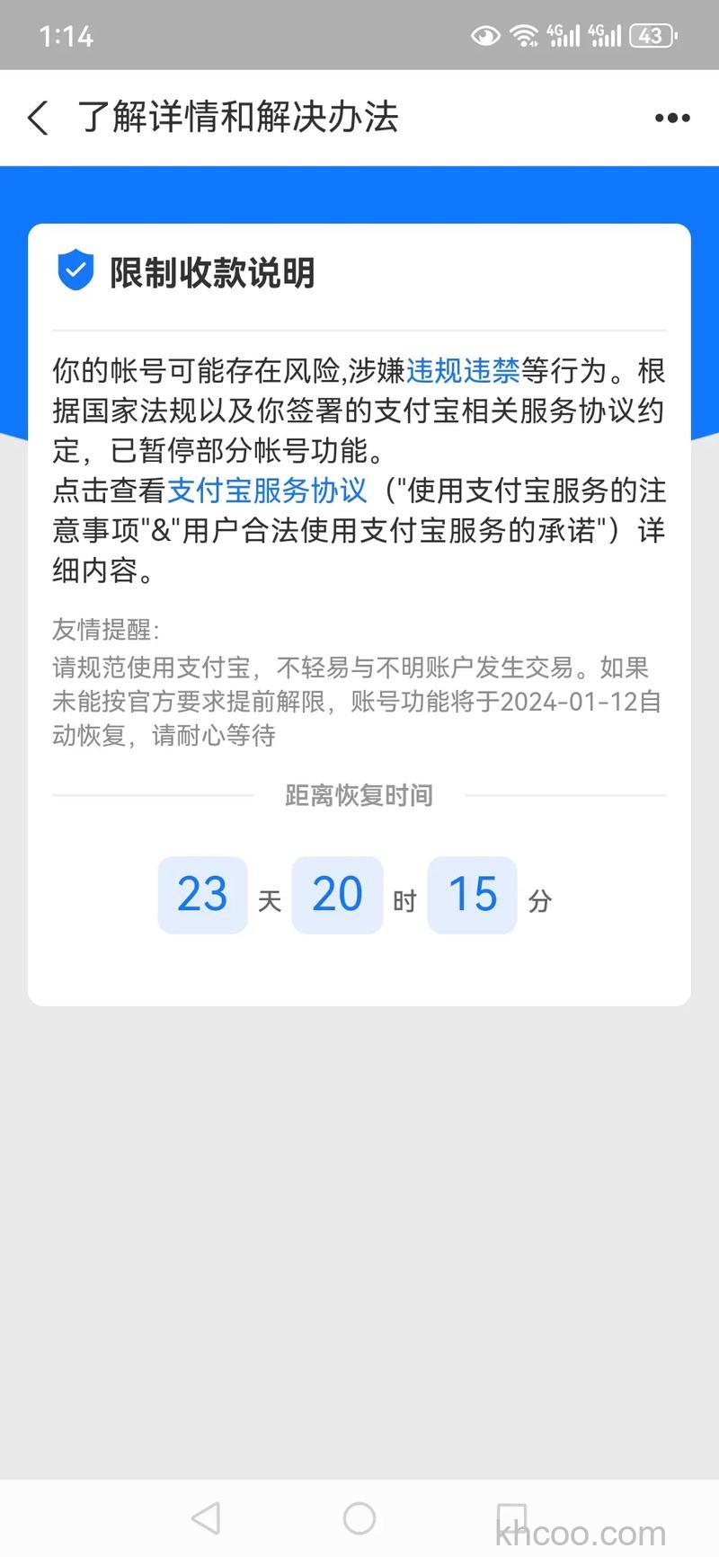 支付宝账户通绑定有数量限制吗