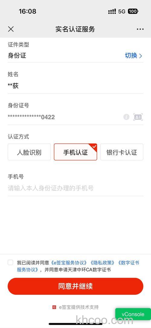 支付宝商家实名认证支持的银行有哪些