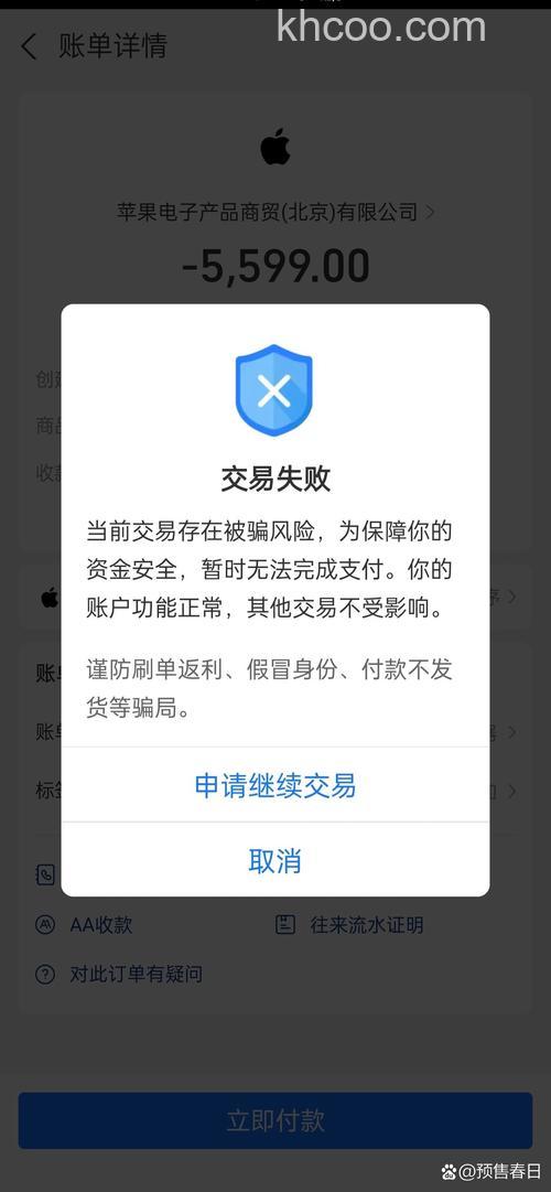 支付宝为什么在商户网站上的部分信息无法显示