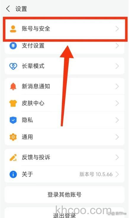 支付宝重置密码时输入的密码在6—20位之内但是系统报错怎么办