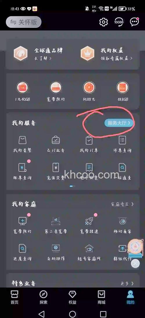 支付宝已提交人工修改手机号码如何查看处理进度