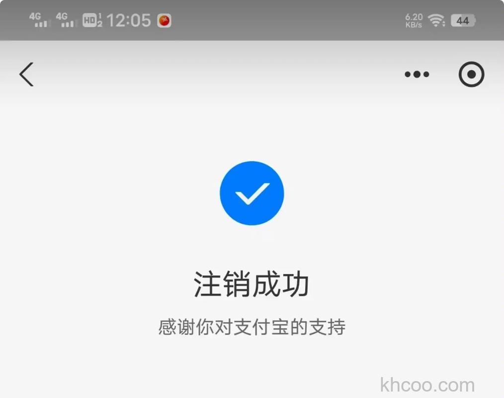 支付宝密码忘记了无法注销账户吗