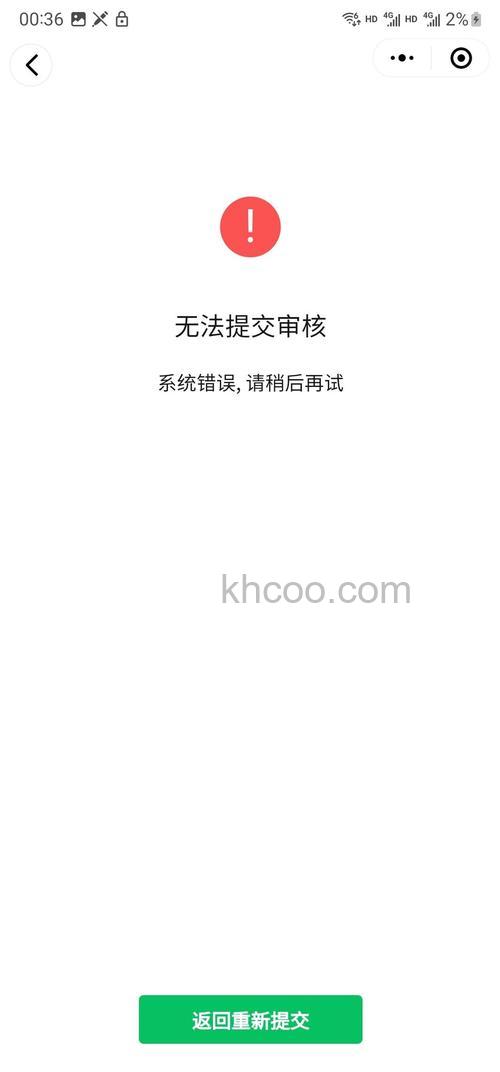 支付宝证件提交了为什么还没有通过