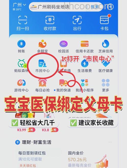 支付宝如何添加账户通——保险类（泰康人寿）