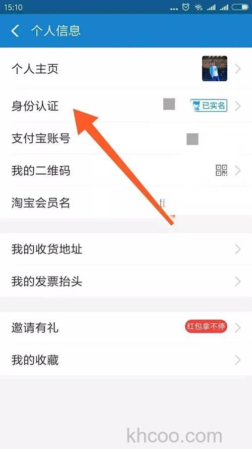 支付宝普通认证是什么意思