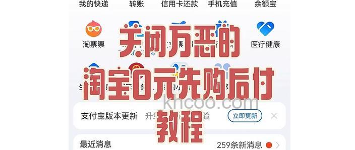 支付宝天猫（淘宝商城）客户怎么开启余额支付功能