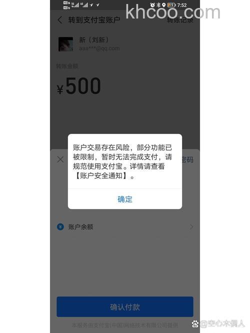 支付宝实时提现失败有通知吗