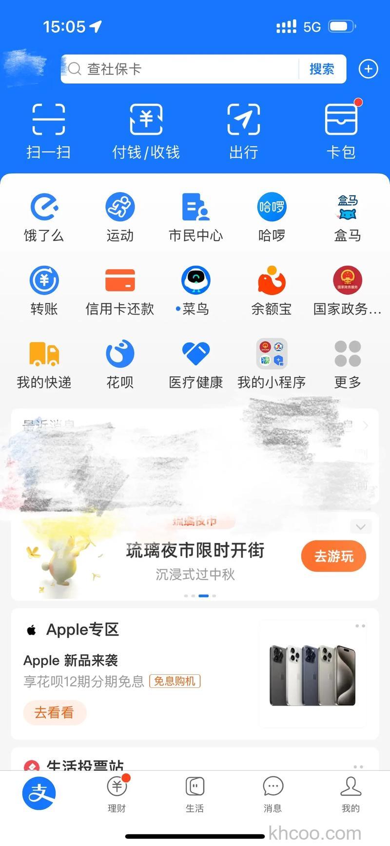 支付宝如何查询集分宝余额跟详细记录