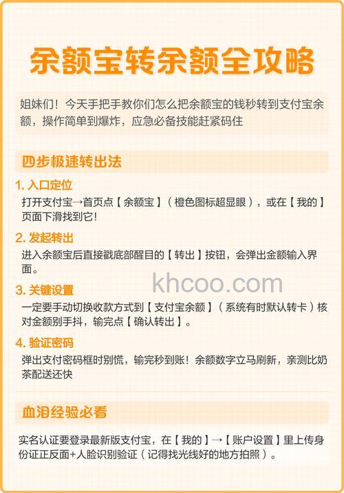 支付宝用什么方式可以把钱转入余额宝