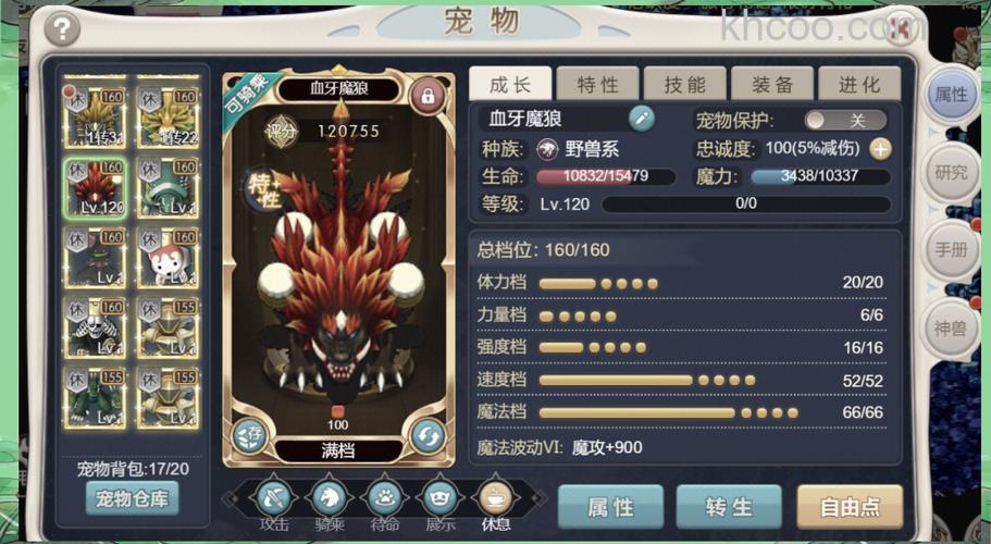 迅雷游戏中修魔坐骑为什么用不了