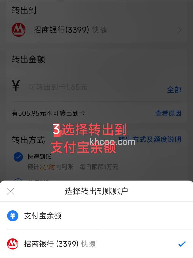 支付宝余额宝转入的金额有限制吗