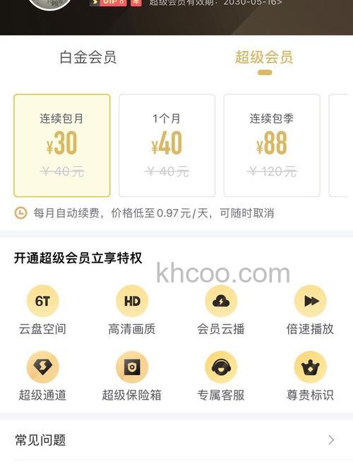 迅雷游戏中修魔购买会员后怎样开启双倍经验模式