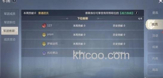 迅雷游戏中魔域加入军团还是显示是预备团员