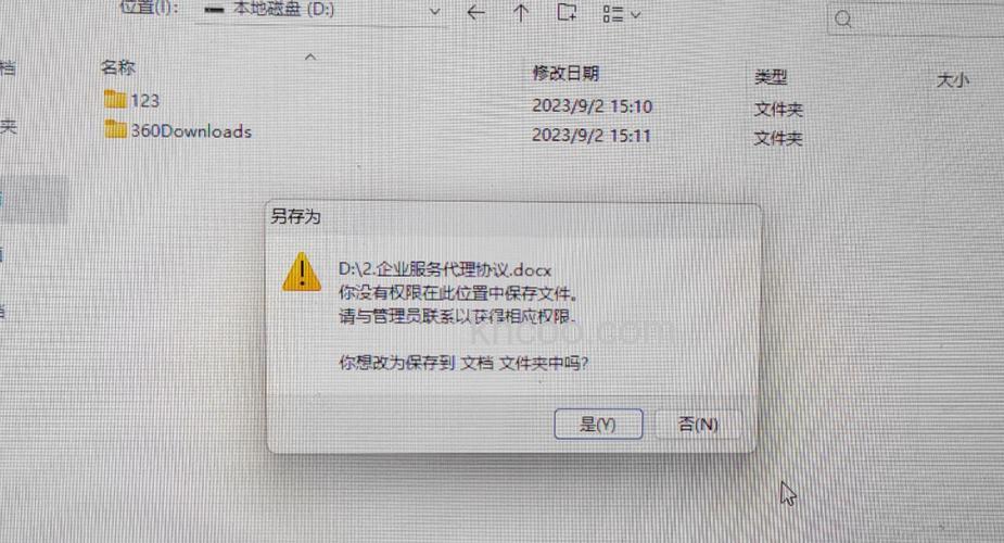win10你没有权限在此位置中保存文件请与管理员联系怎么办