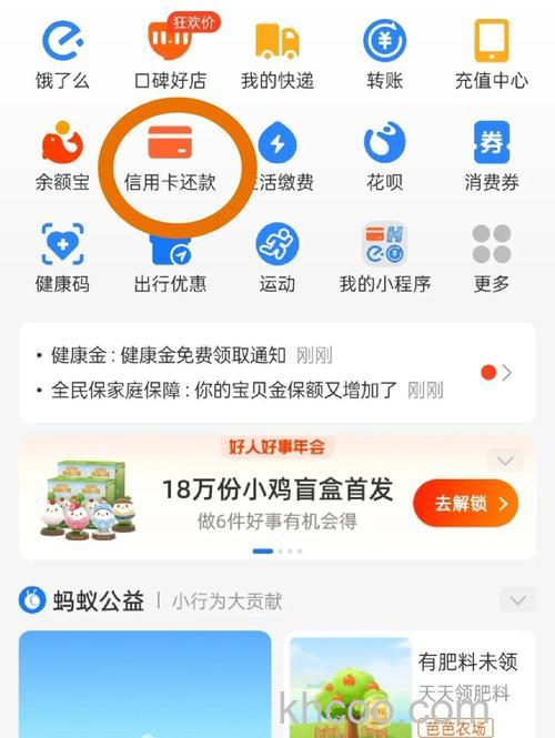 支付宝余额宝的钱可以还信用卡吗