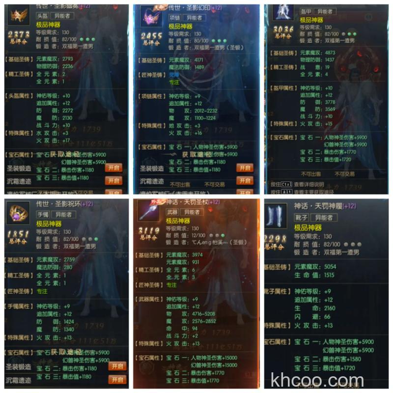 迅雷游戏中魔域影响爵位的因素是什么