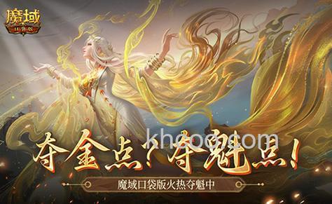 迅雷游戏中魔域新手公会是什么