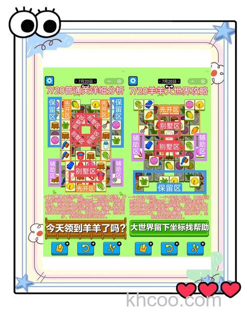 迅雷游戏中魔域怎么结束摆摊