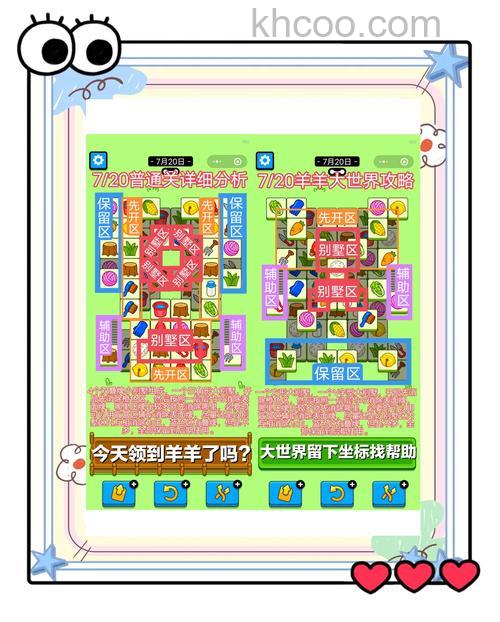 迅雷游戏中神曲农场如何升级