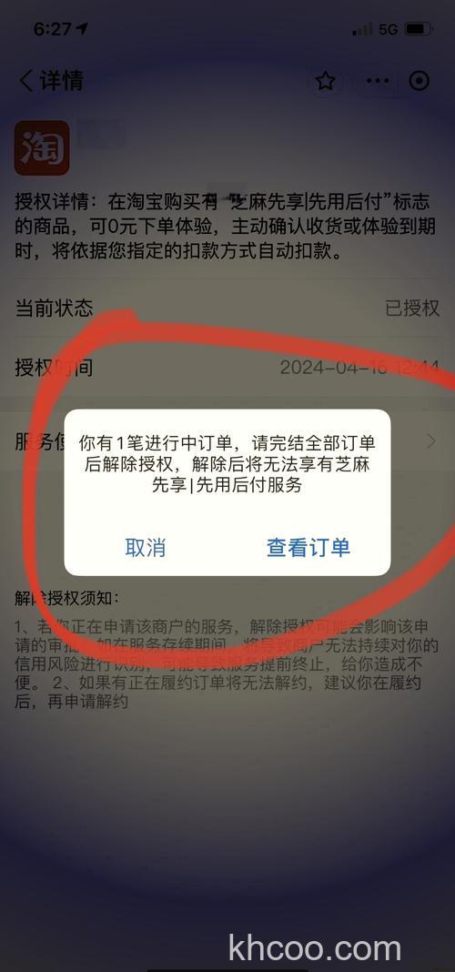 支付宝没有查询到认证的打款金额怎么办