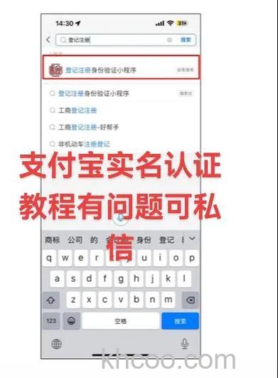 支付宝以代理人名义如何申请商家认证