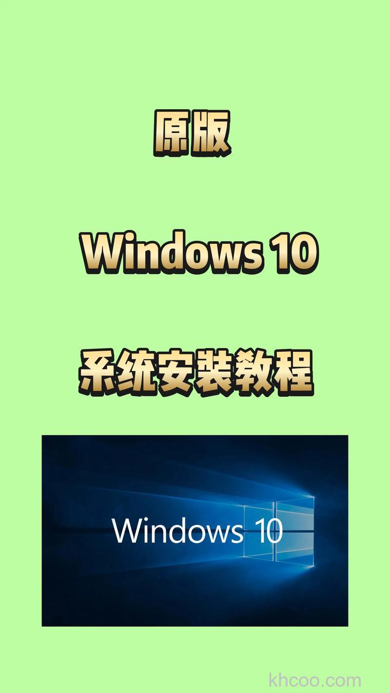 win10原版系统怎么安装 win10原版系统安装方法